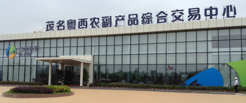 PG电子游戏官方网站餐饮集团成功签约粤西农批餐饮项目