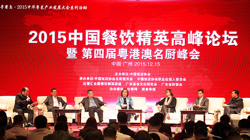 中国餐饮精英高峰论坛暨第四届粤港澳名厨峰会行 PG电子游戏官方网站精英展风采