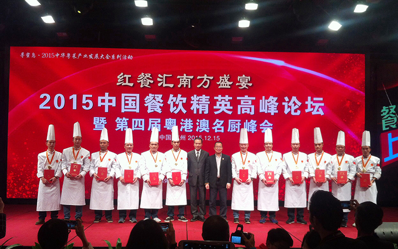 中国餐饮精英高峰论坛暨第四届粤港澳名厨峰会行 PG电子游戏官方网站精英展风采