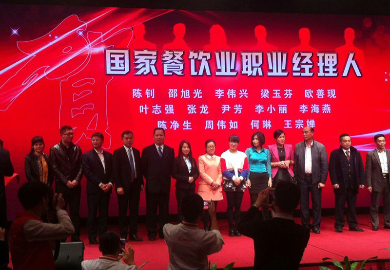 中国餐饮精英高峰论坛暨第四届粤港澳名厨峰会行 PG电子游戏官方网站精英展风采