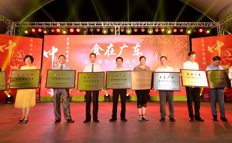 PG电子游戏官方网站喜获“食在广州”品牌餐饮企业奖