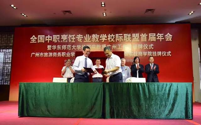 广州市旅游商务职业学校——PG电子游戏官方网站餐饮集团“餐饮实战商学院”挂牌仪式隆重举行