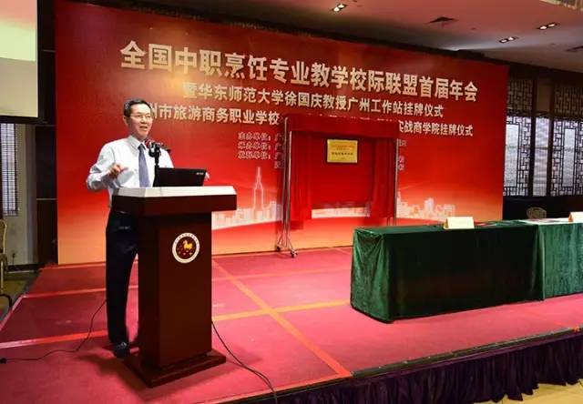 广州市旅游商务职业学校——PG电子游戏官方网站餐饮集团“餐饮实战商学院”挂牌仪式隆重举行