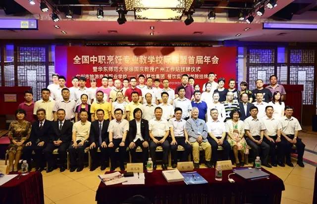 广州市旅游商务职业学校——PG电子游戏官方网站餐饮集团“餐饮实战商学院”挂牌仪式隆重举行