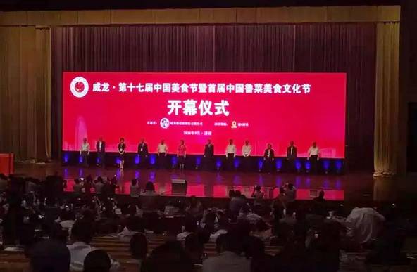 第十七届中国美食节  PG电子游戏官方网站大厨与国内外名厨“论剑”济南