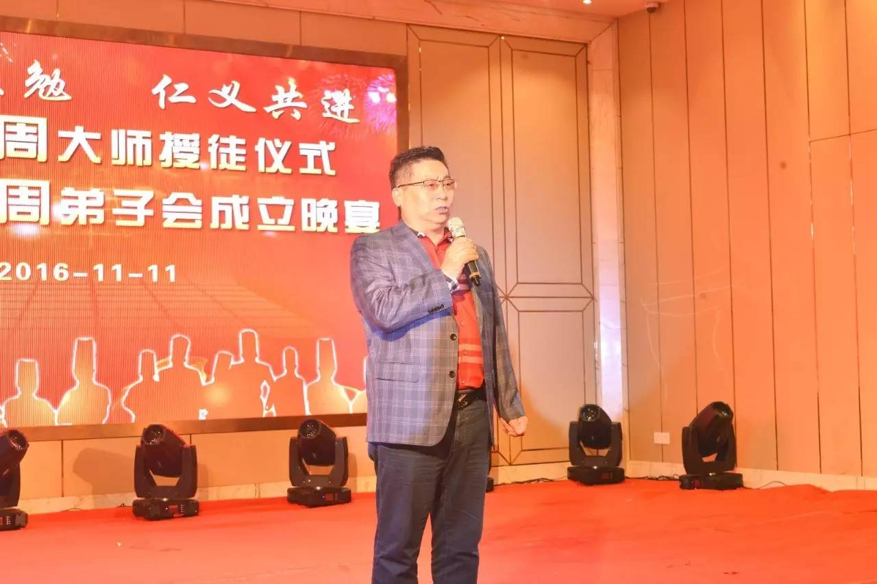 师徒互勉，仁义共进——利永周大师授徒仪式暨利永周弟子会成立晚宴隆重举行