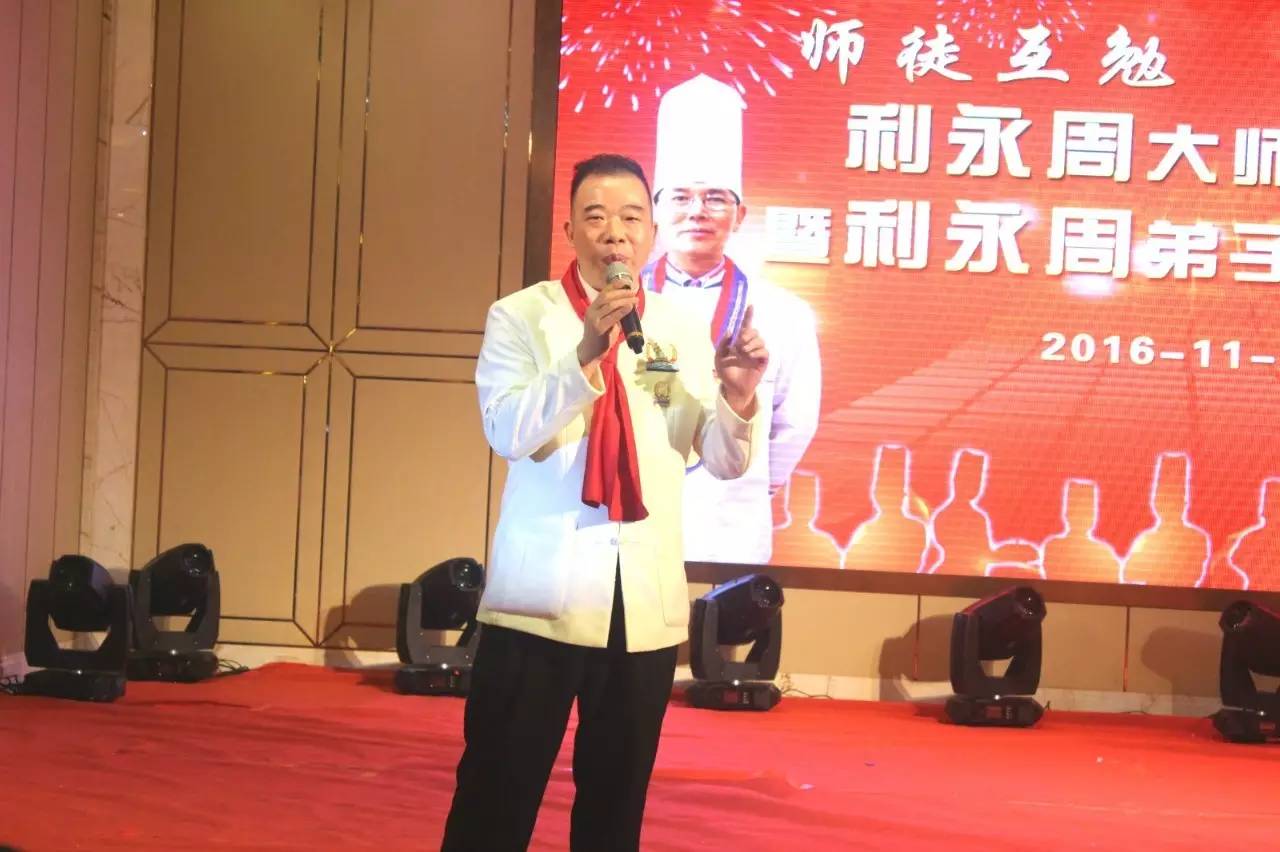 师徒互勉，仁义共进——利永周大师授徒仪式暨利永周弟子会成立晚宴隆重举行