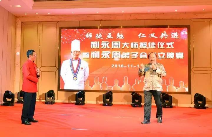 师徒互勉，仁义共进——利永周大师授徒仪式暨利永周弟子会成立晚宴隆重举行