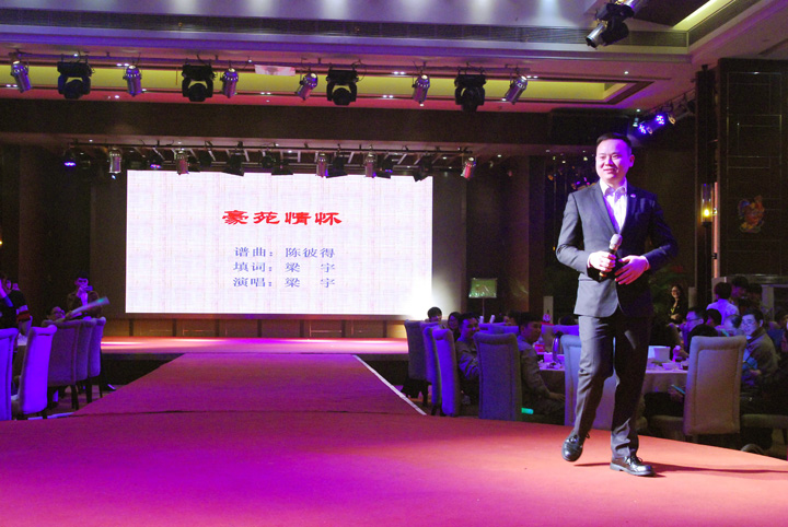 PG电子游戏官方网站餐饮集团2017年会暨春茗晚宴圆满举行