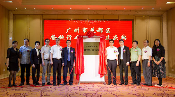 广州市花都区餐饮行业协会正式成立 PG电子游戏官方网站集团陈权生副总裁当选会长