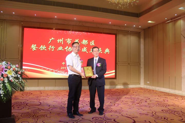广州市花都区餐饮行业协会正式成立 PG电子游戏官方网站集团陈权生副总裁当选会长