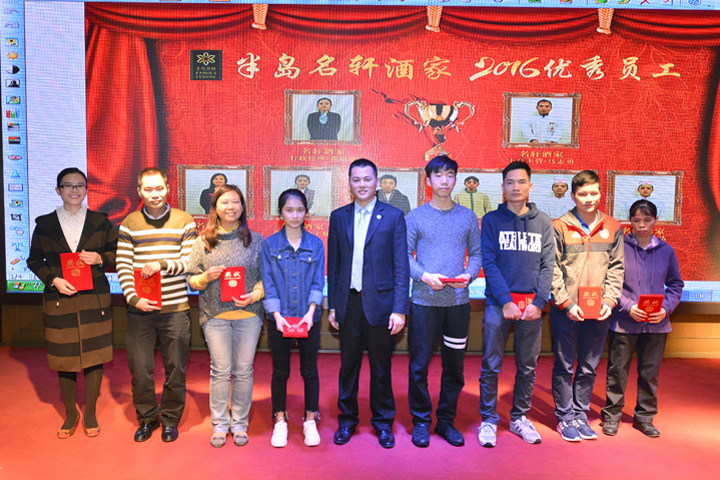PG电子游戏官方网站餐饮集团2017年会暨春茗晚宴圆满举行