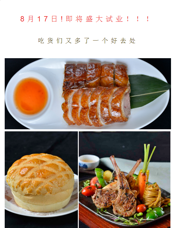 “味”力无限，最inPG电子游戏官方网站乐厨时尚餐厅即将开业！
