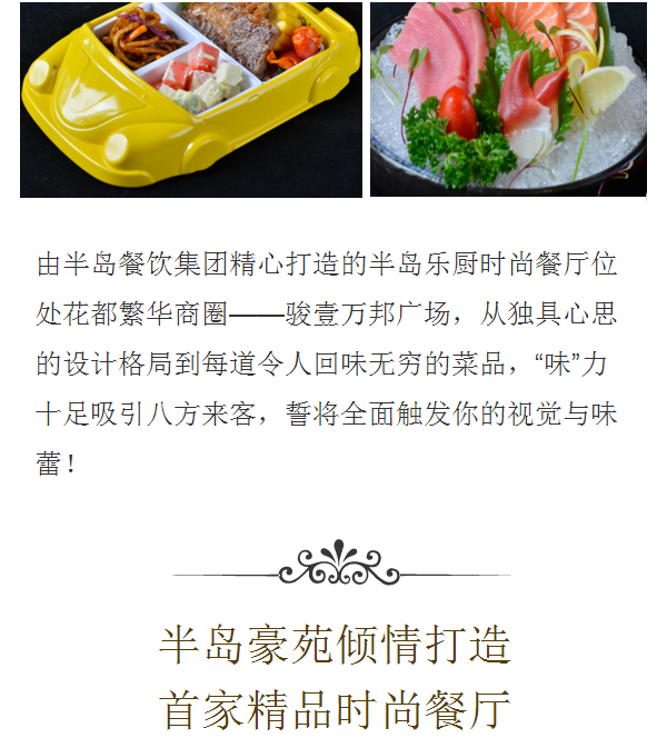 “味”力无限，最inPG电子游戏官方网站乐厨时尚餐厅即将开业！