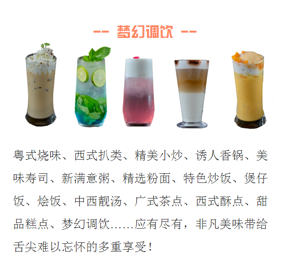 “味”力无限，最inPG电子游戏官方网站乐厨时尚餐厅即将开业！