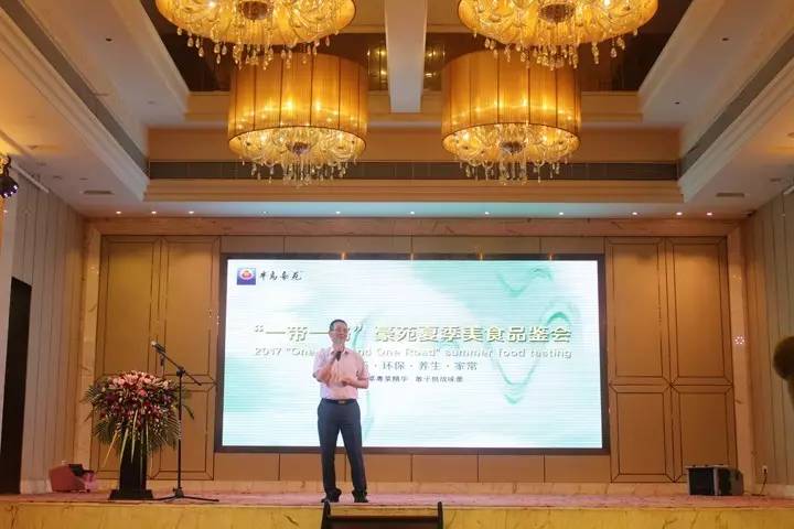 品质·环保·养生·家常 ——2017PG电子游戏官方网站夏季美食品鉴会隆重举行