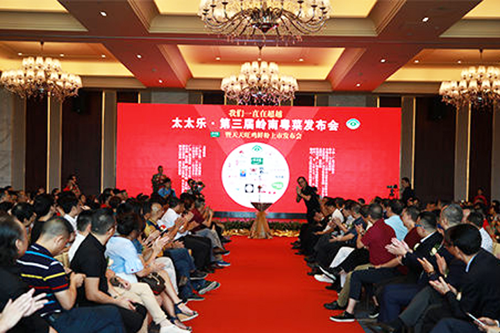 第三届岭南粤菜发布会 ，御珍轩酒家首创菜式“豆酱焗老虎虾”现场首发