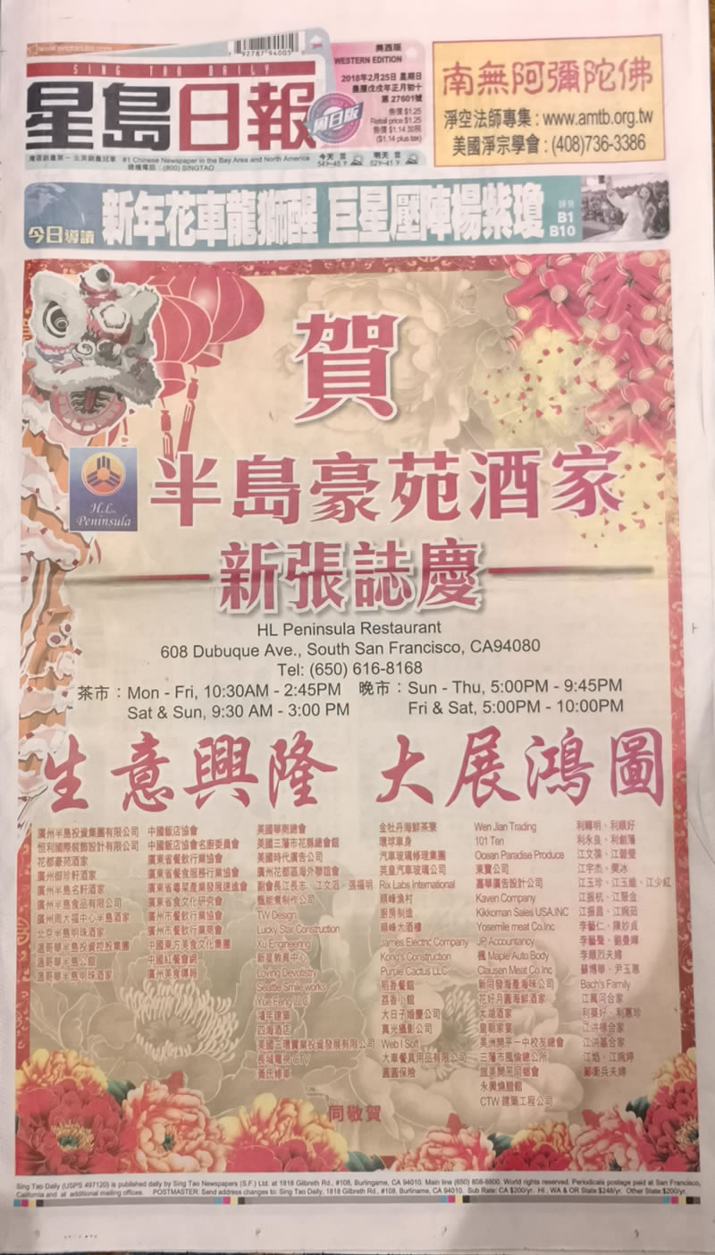 美国旧金山PG电子游戏官方网站豪苑酒家盛大开业，高人气引爆旧金山湾区中餐热潮!