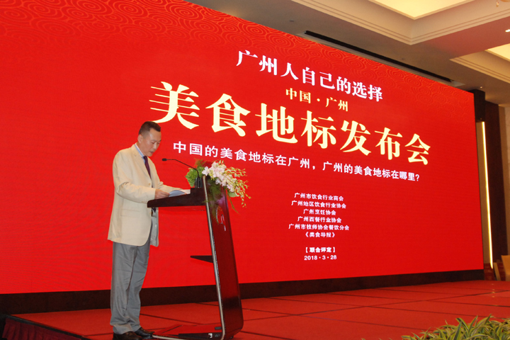 广州美食地标发布会,PG电子游戏官方网站金牌豉油鸡获评“地标美食”