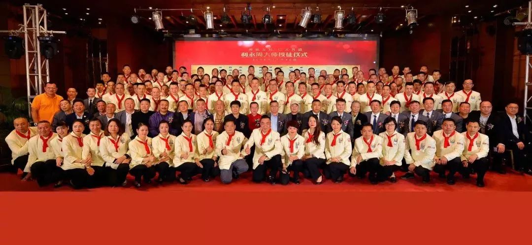 师徒互勉，仁义共进—利永周大师第二次授徒仪式隆重举行！