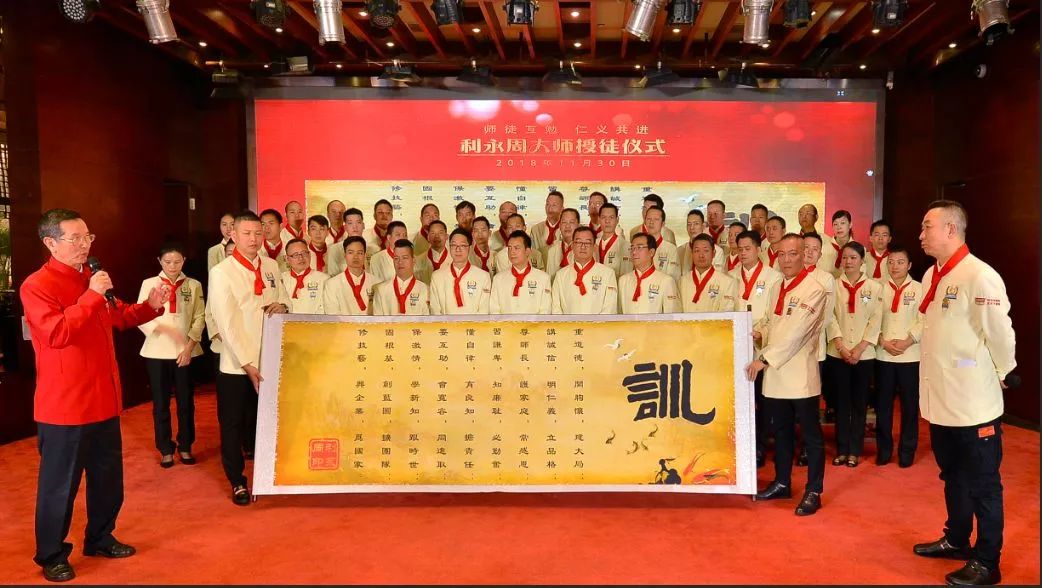 师徒互勉，仁义共进—利永周大师第二次授徒仪式隆重举行！