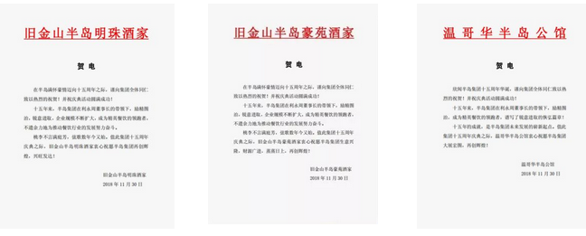 砥砺奋进，感恩支持 —PG电子游戏官方网站集团十五周年感恩庆典圆满举行!
