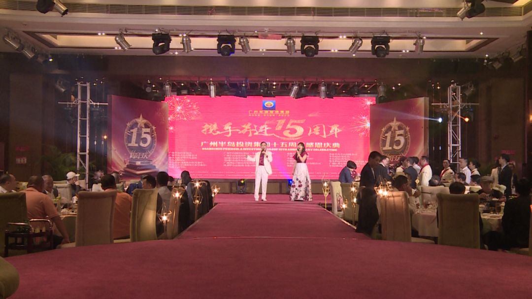 砥砺奋进，感恩支持 —PG电子游戏官方网站集团十五周年感恩庆典圆满举行!