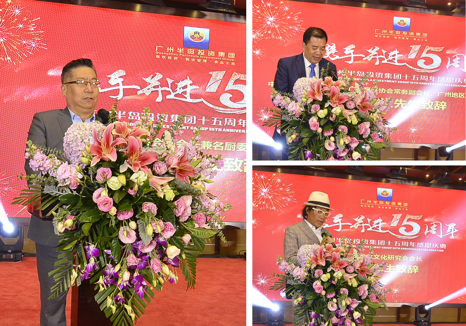 砥砺奋进，感恩支持 —PG电子游戏官方网站集团十五周年感恩庆典圆满举行!