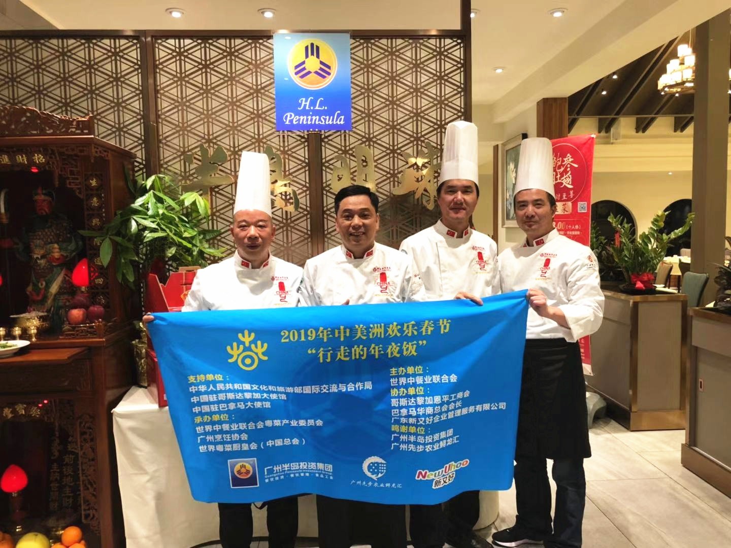 “2019中美洲欢乐春节-行走的年夜饭”粤菜饮食文化代表团出征！
