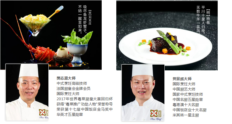 美食，美酒，朋友——国际星厨晚宴首秀之“春晓”品鉴筵席圆满举行