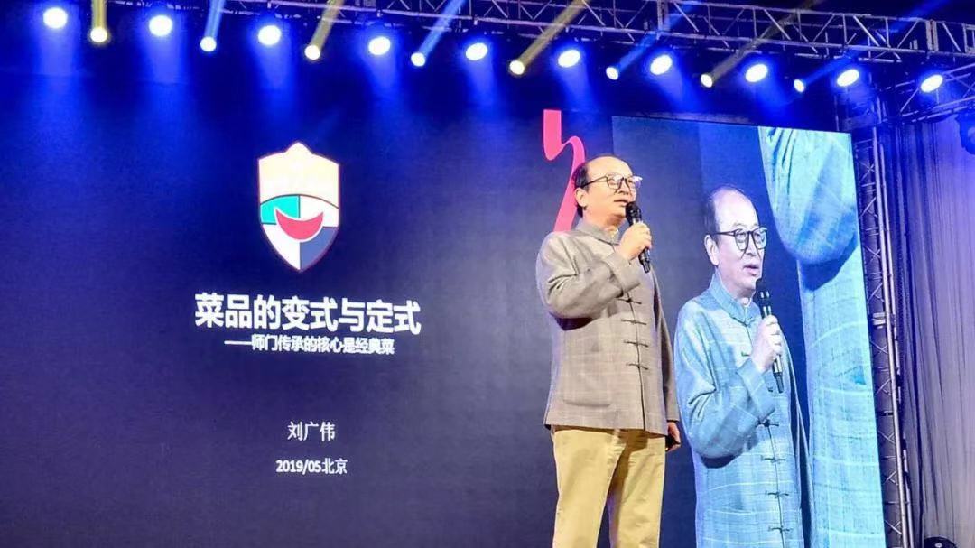 首届中国烹饪艺术师门大会圆满成功，利永周师门荣膺“中国烹饪艺术百佳师门”称号