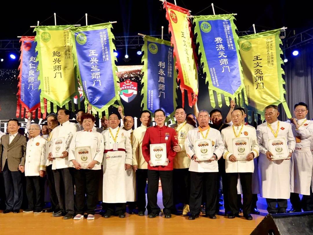 首届中国烹饪艺术师门大会圆满成功，利永周师门荣膺“中国烹饪艺术百佳师门”称号