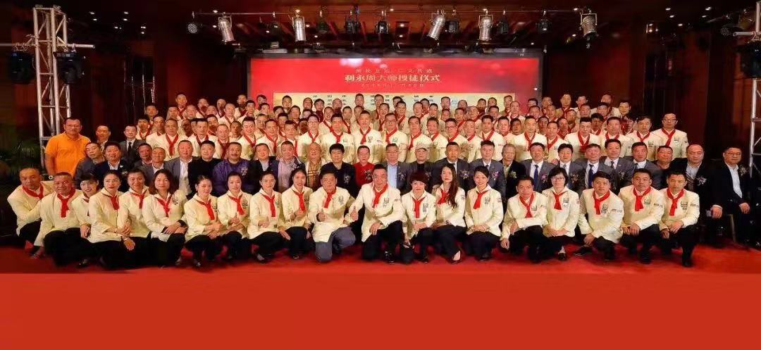 首届中国烹饪艺术师门大会圆满成功，利永周师门荣膺“中国烹饪艺术百佳师门”称号