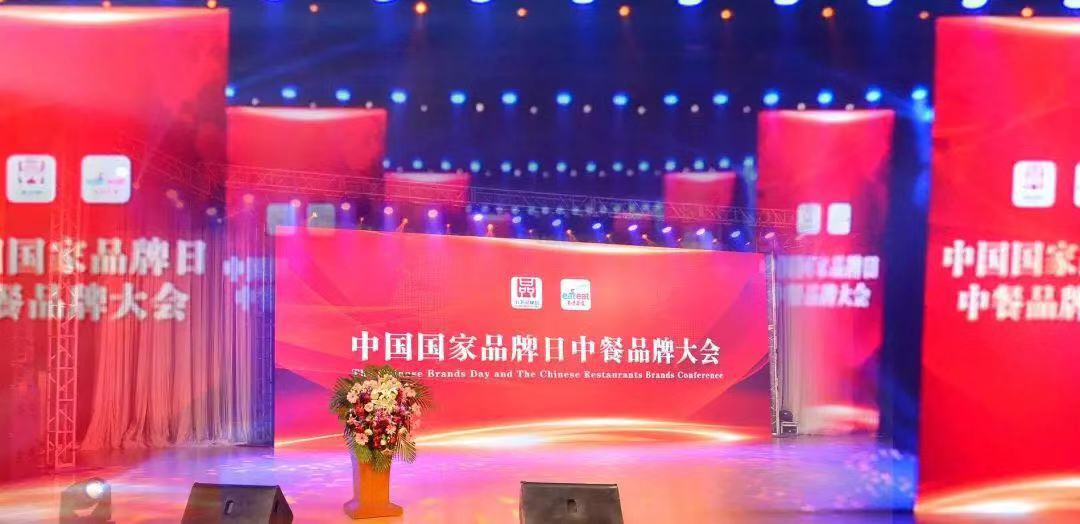 中国国家品牌日首届中餐品牌大会隆重召开，PG电子游戏官方网站获评“中餐优秀品牌”