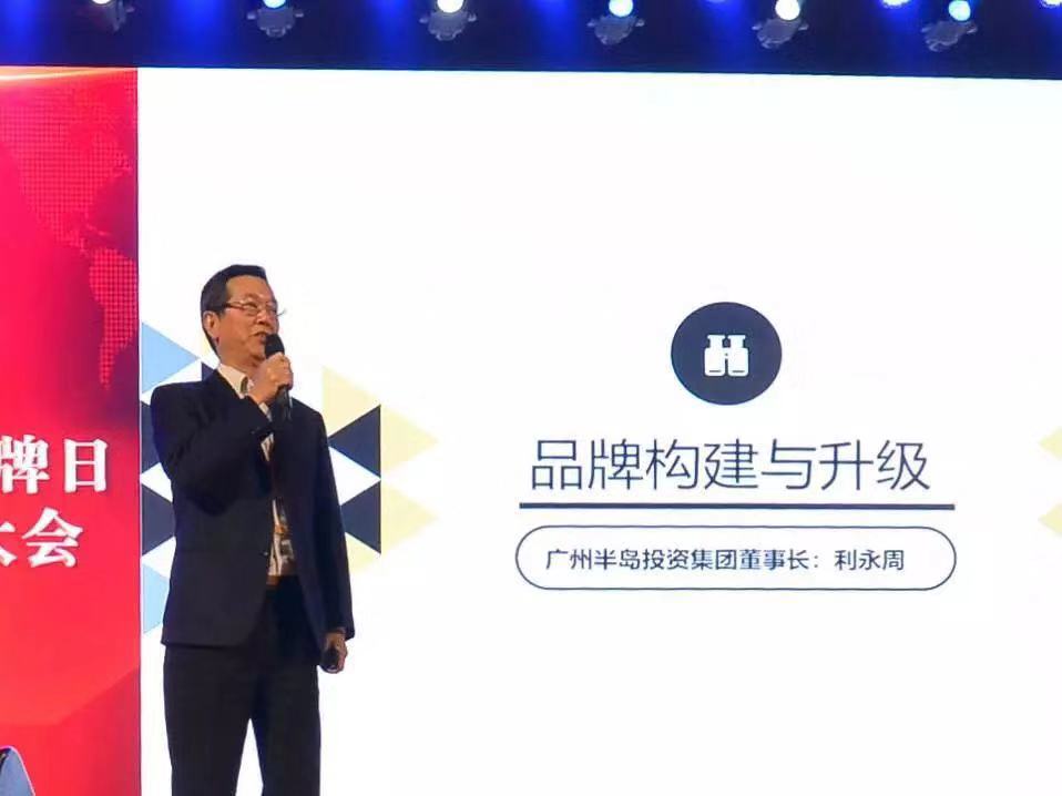 中国国家品牌日首届中餐品牌大会隆重召开，PG电子游戏官方网站获评“中餐优秀品牌”