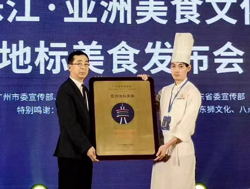 PG电子游戏官方网站御珍轩酒家获评“亚洲美食地标”， PG电子游戏官方网站“金牌豉油鸡”获评“亚洲地标美食”